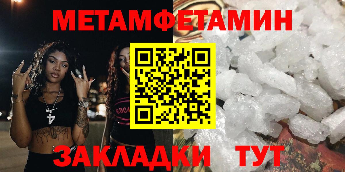 ГАШ  Вход с VPN  Клинцы  Меф МЯУ МЯУ кристаллы  Наркошоп 