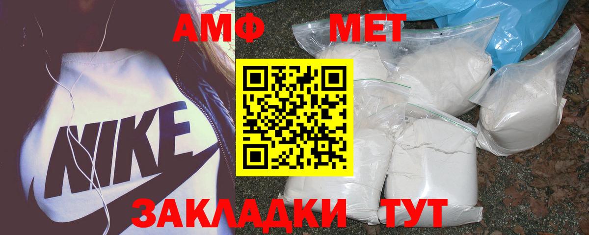 АМФЕТАМИН Розовый Клинцы