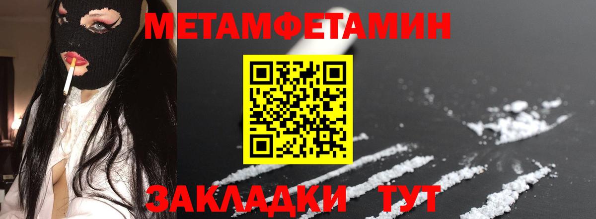 АМФЕТАМИН 97%  Вход с VPN  Амфетамин  Клинцы 