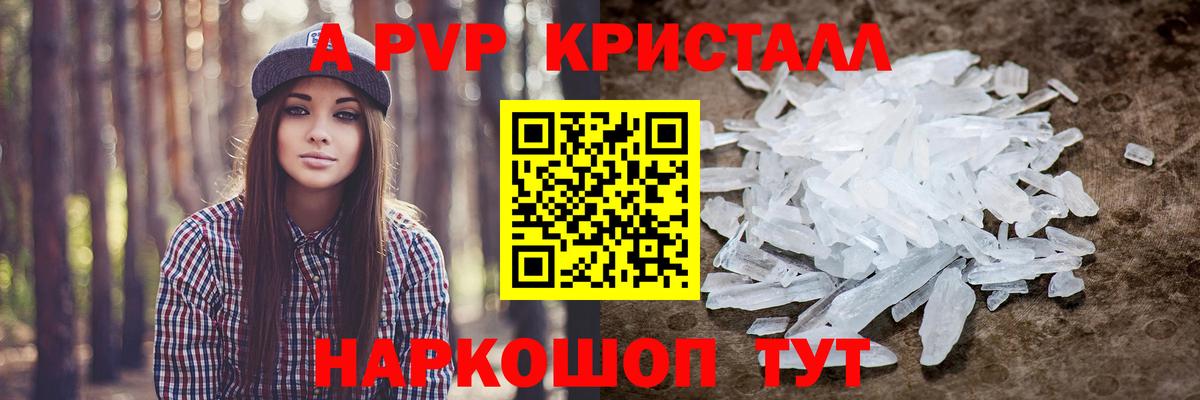 Alpha-PVP Соль Клинцы