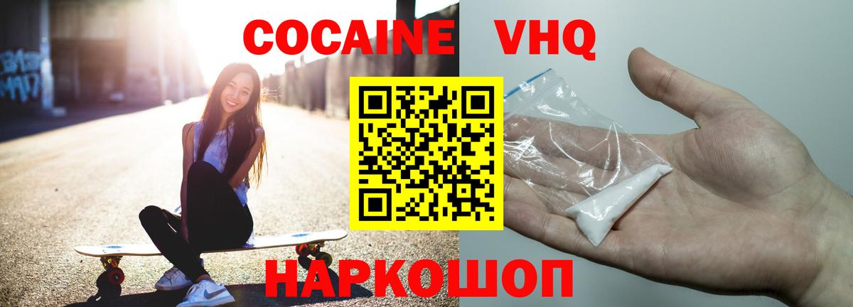 КОКАИН Боливия  Вход с VPN  КОКАИН 98%  Клинцы 