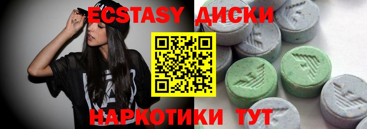 где продают наркотики  Вход с VPN  Экстази  Клинцы  Ecstasy таблы  Экстази Дубай 