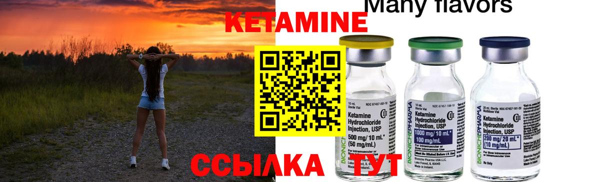 Клинцы  КЕТАМИН ketamine  Вход с VPN 