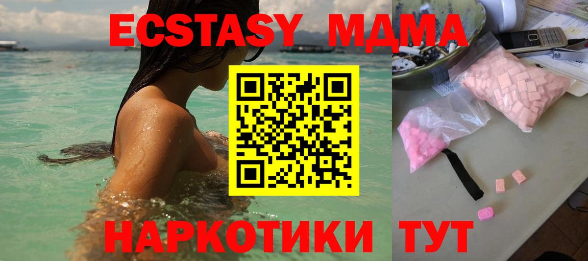 MDMA crystal  Вход с VPN  Клинцы  MDMA  MDMA молли 