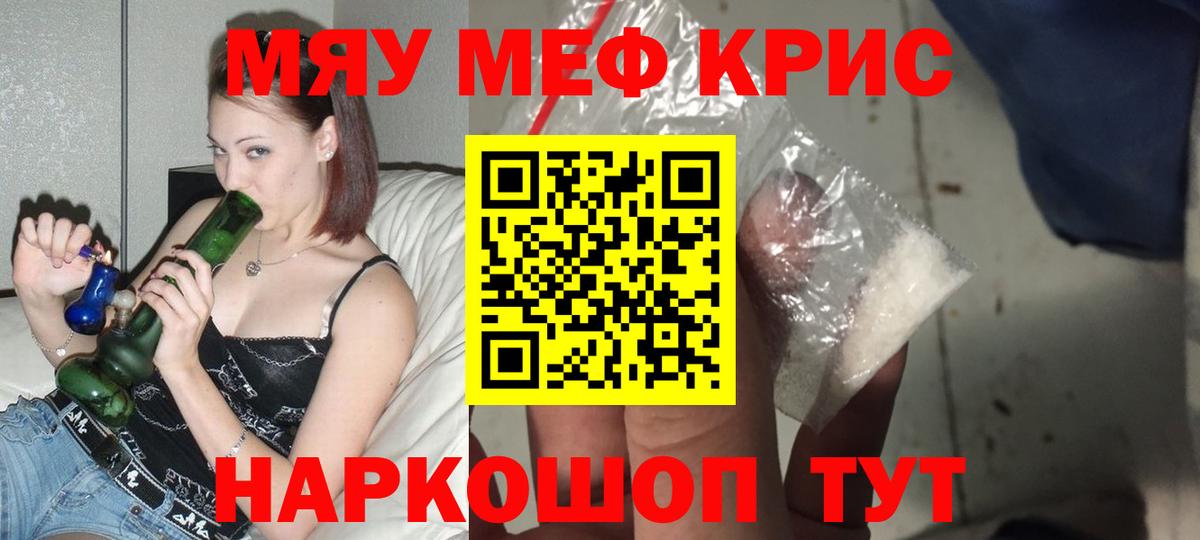 Клинцы  МЕФ  Меф кристаллы  Вход с VPN  МЕФ 4 MMC  Меф 
