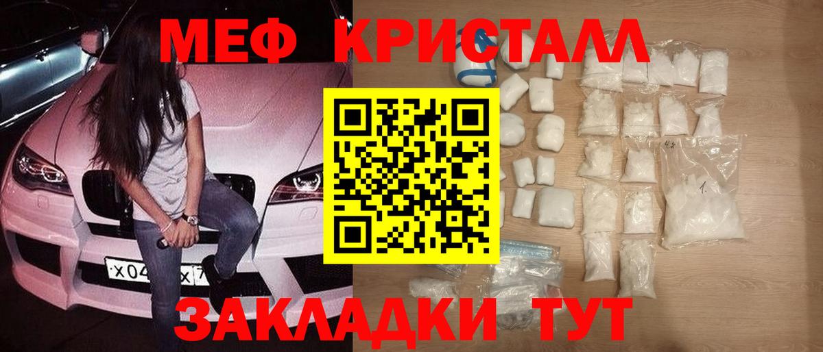 Мефедрон мука Клинцы