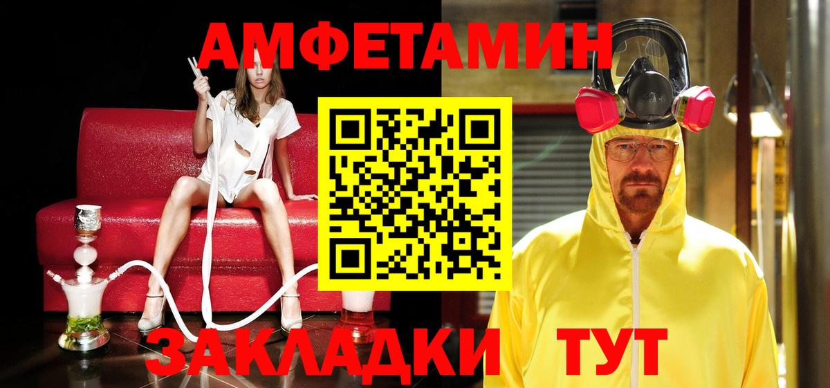 МЕТАМФЕТАМИН  Метамфетамин пудра  Вход с VPN  Клинцы 